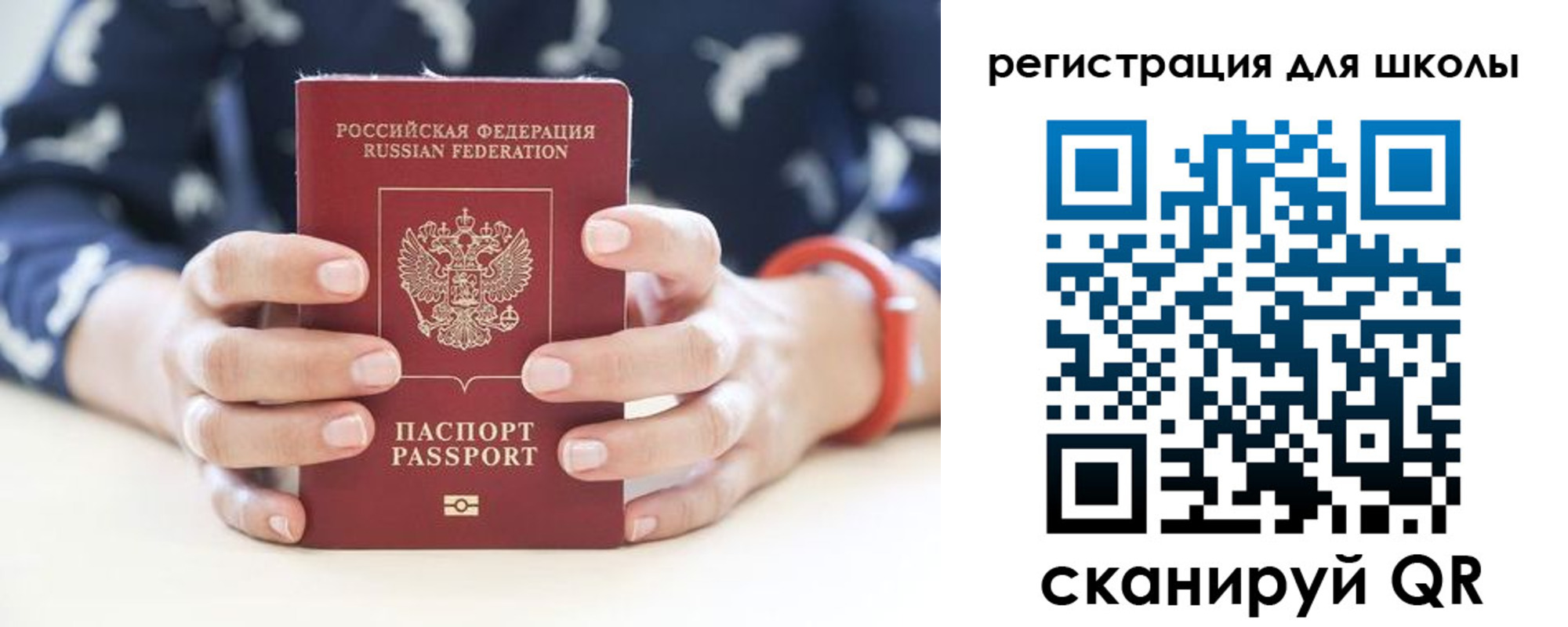прописка в квартире в Абакане