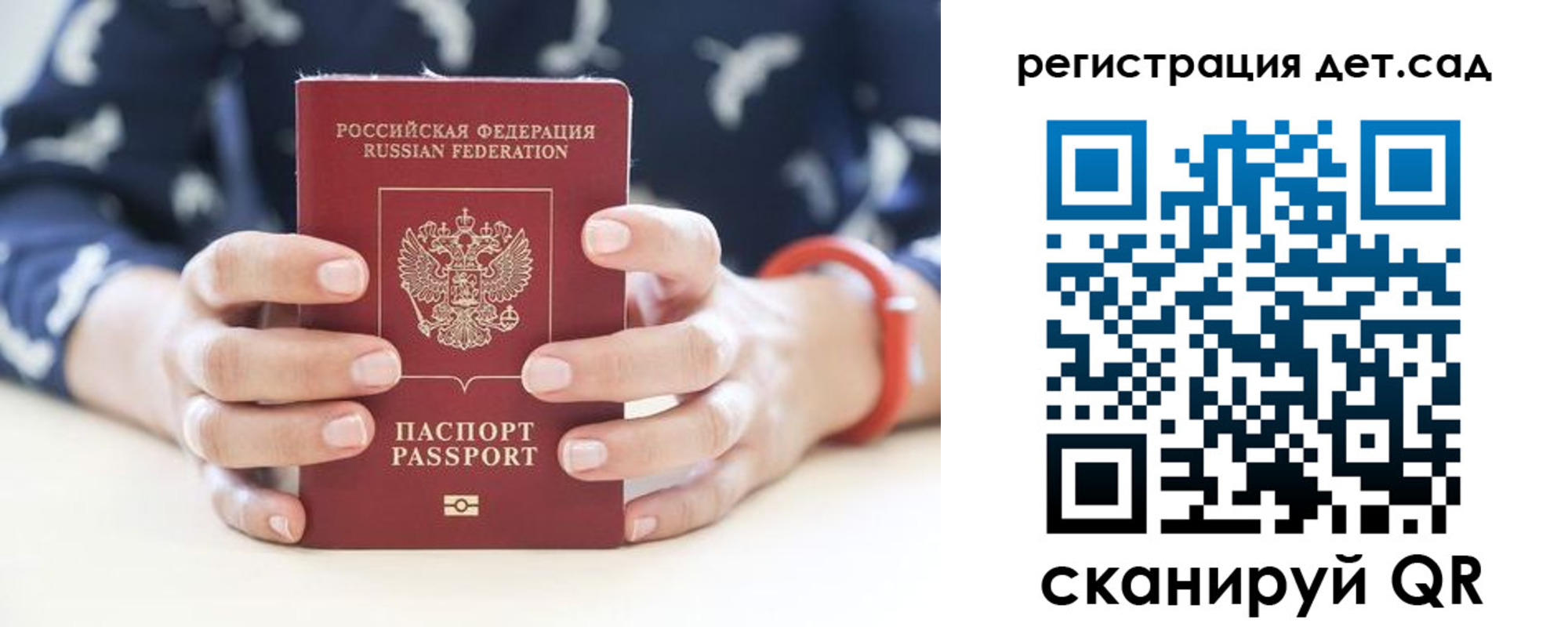прописка для работы в Абакане