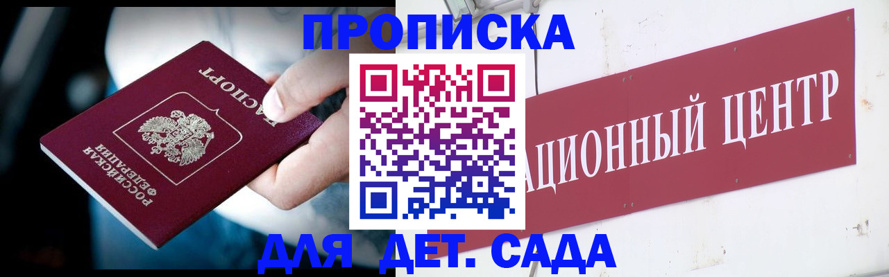 временная регистрация госуслуги в Абакане