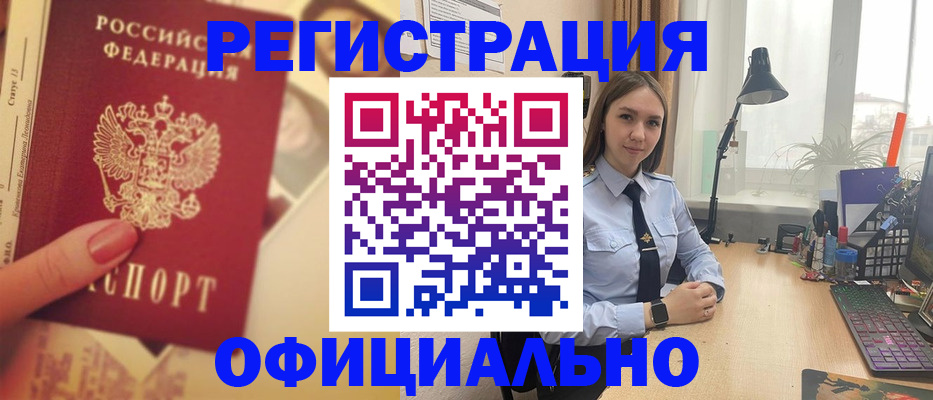 прописка для кредита в Абакане