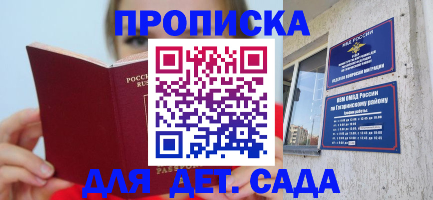 временная регистрация собственник в Абакане