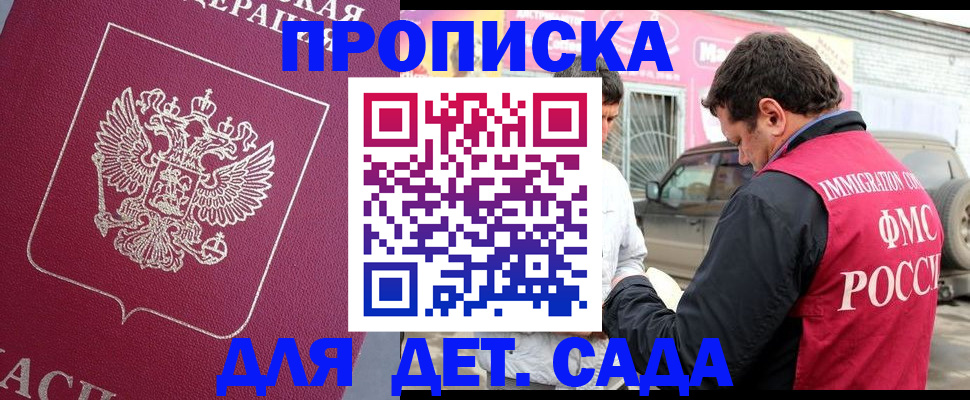 миграционный учет в Абакане