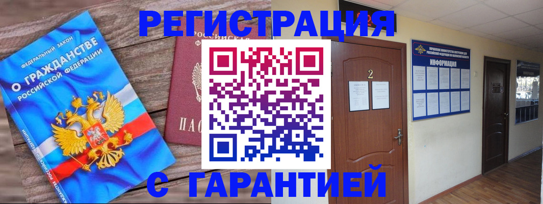 регистрация для школы в Абакане