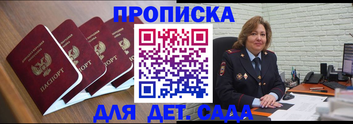 прописка иностранных граждан в Абакане